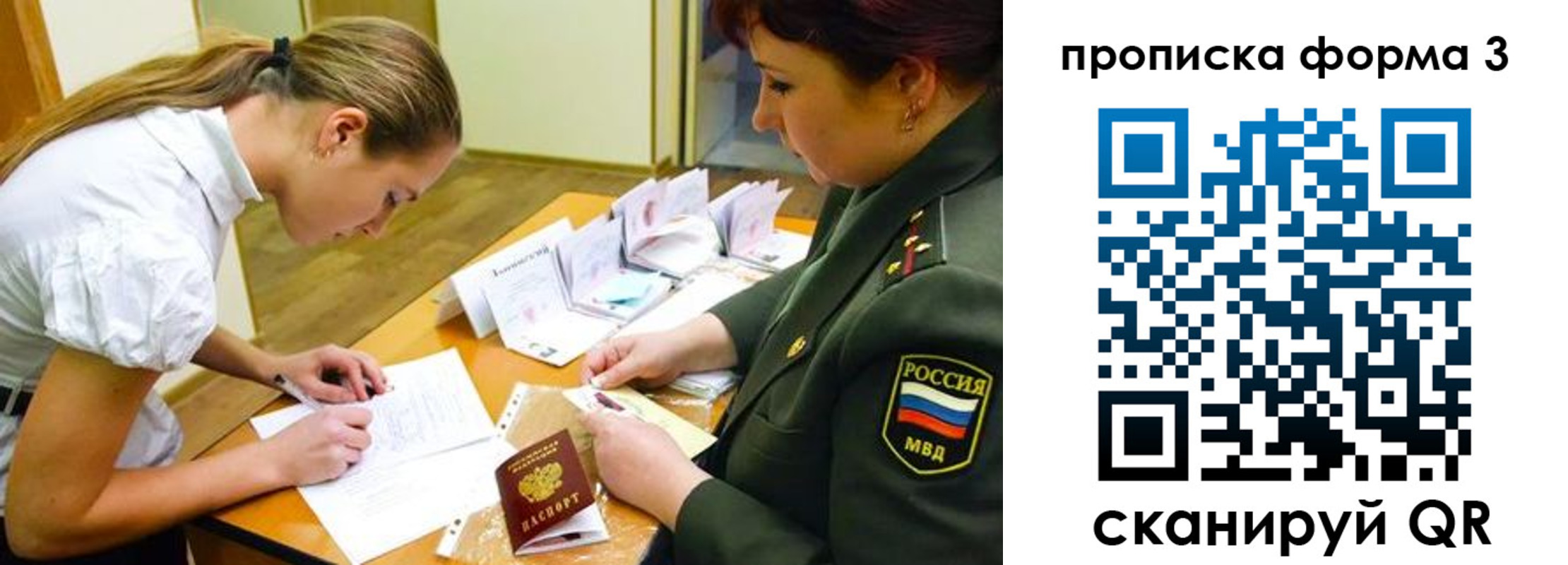 регистрация для дет. сада в Московской области