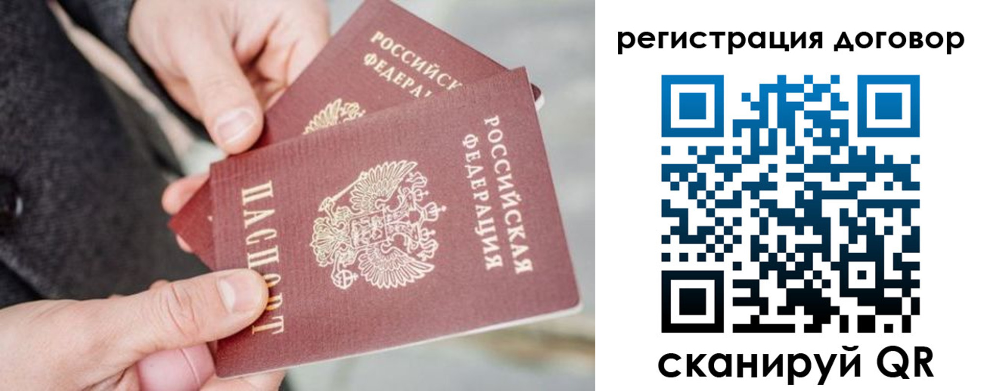 временная регистрация в Московской области