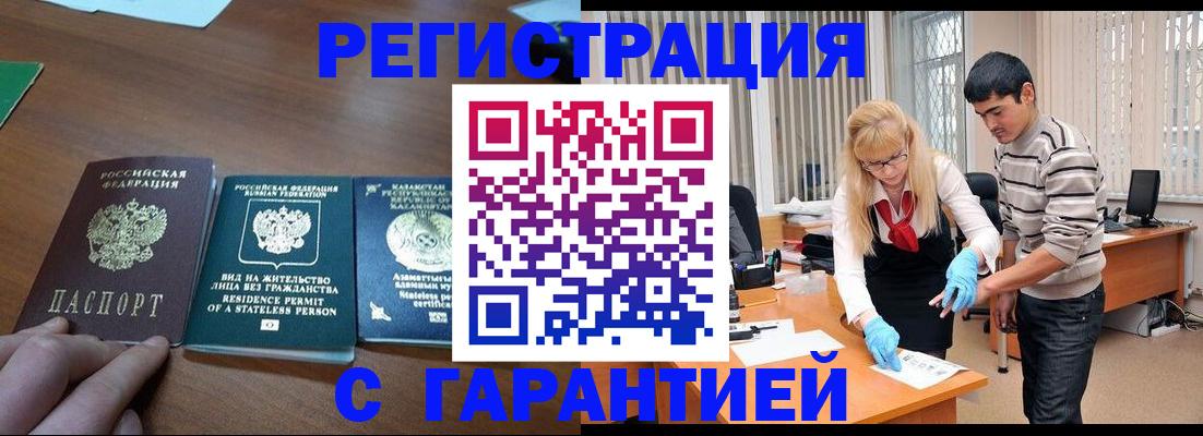 временная регистрация адрес в Московской области