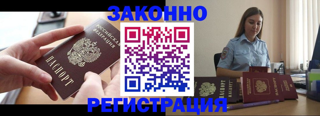 временная регистрация в квартире в Московской области