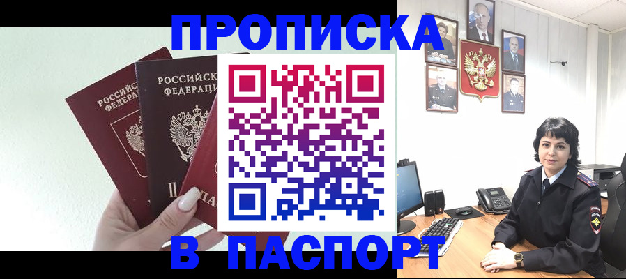 прописка иностранных граждан в Московской области